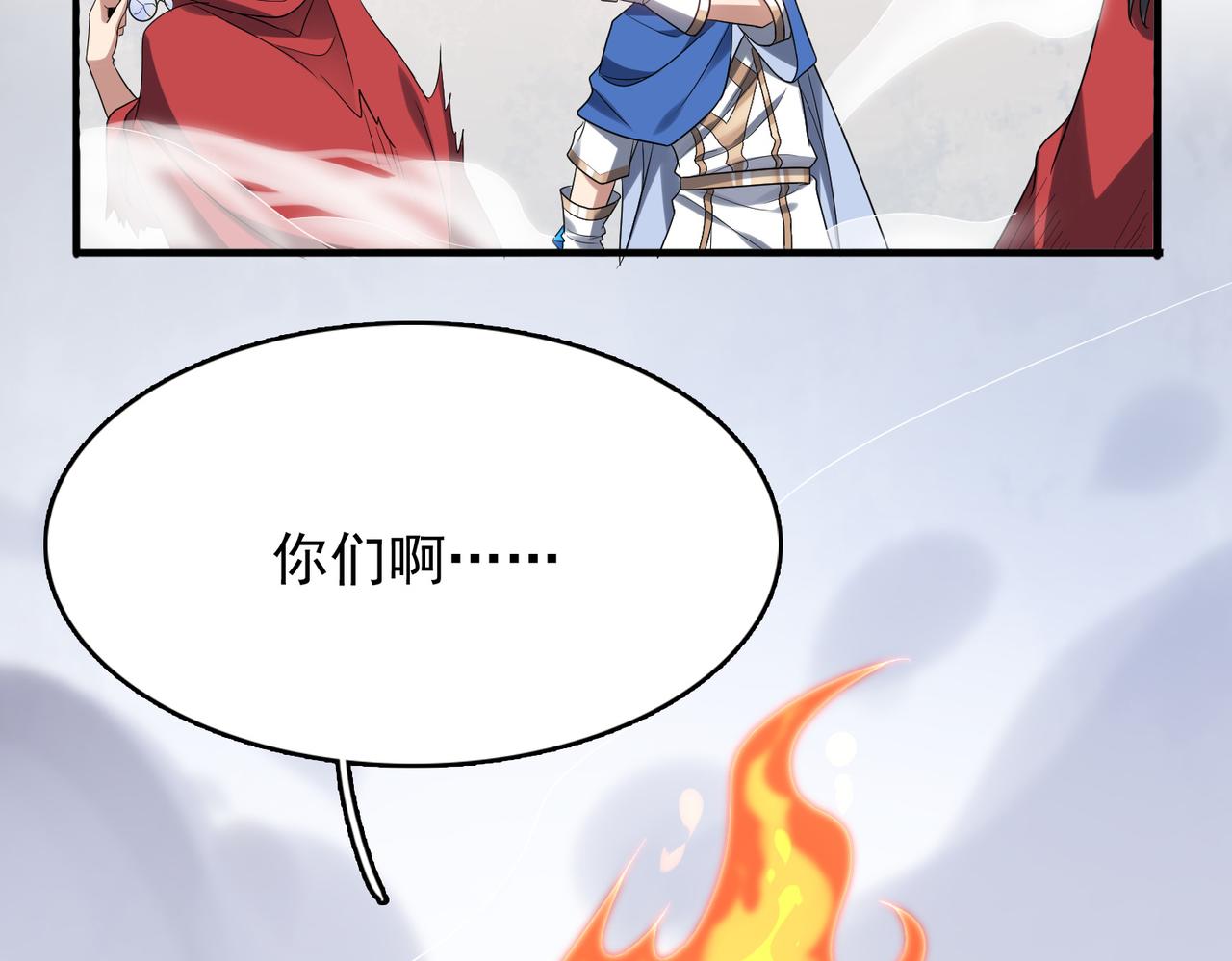 第37话 冰与火的怒吼7