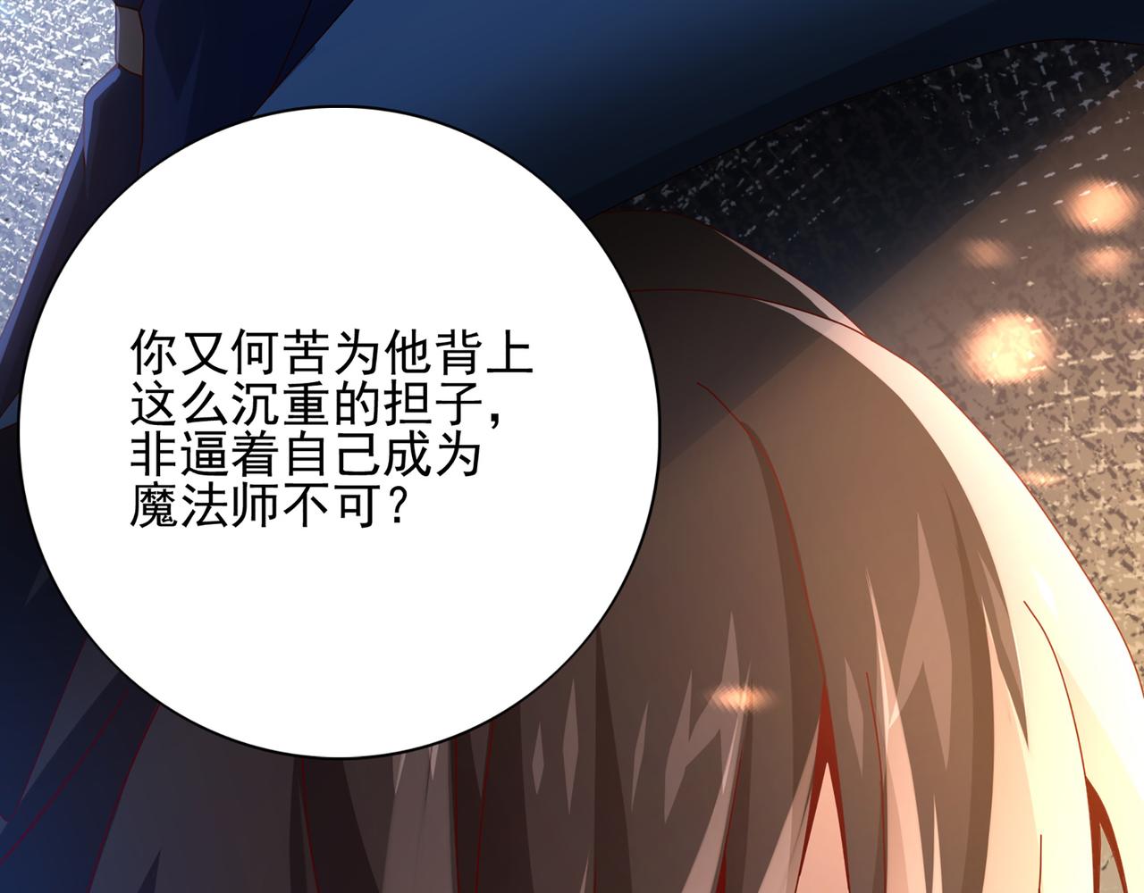 第1话 无法觉醒的少年117