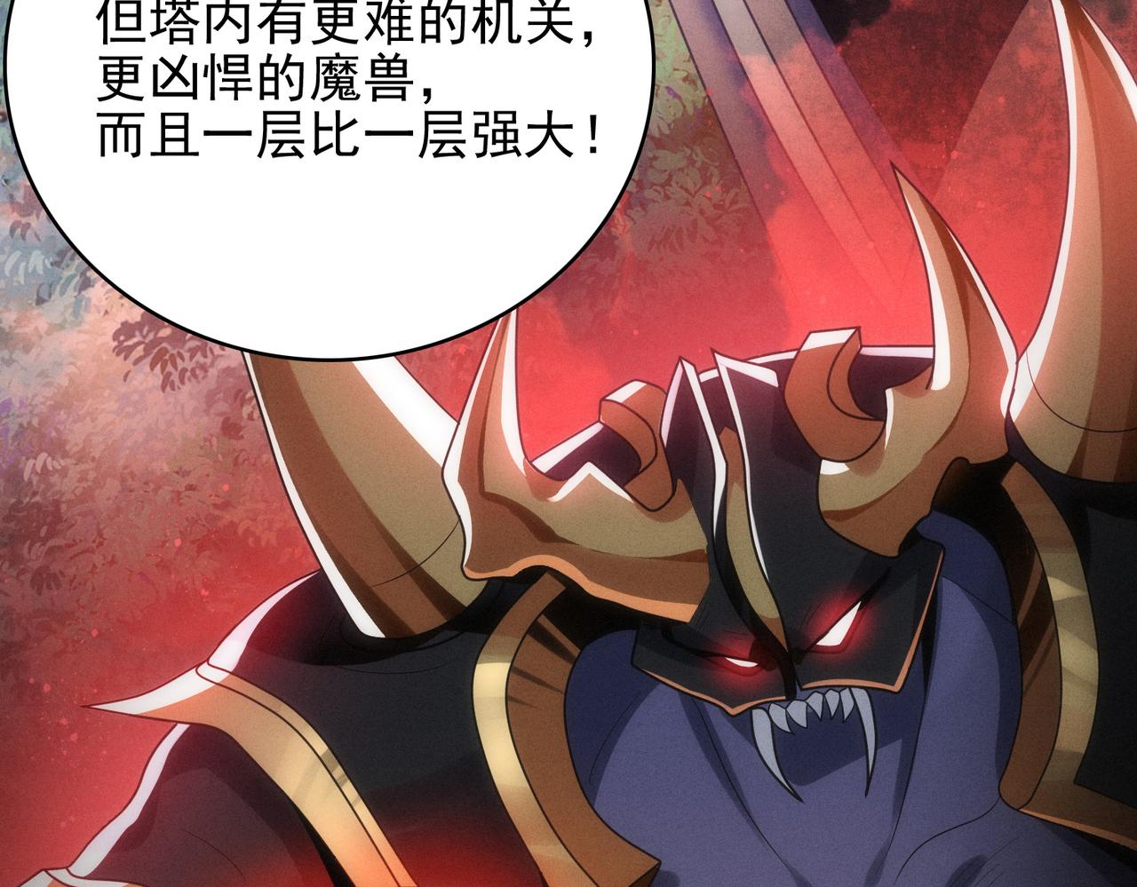 第21话 教科书级的魔法对决7