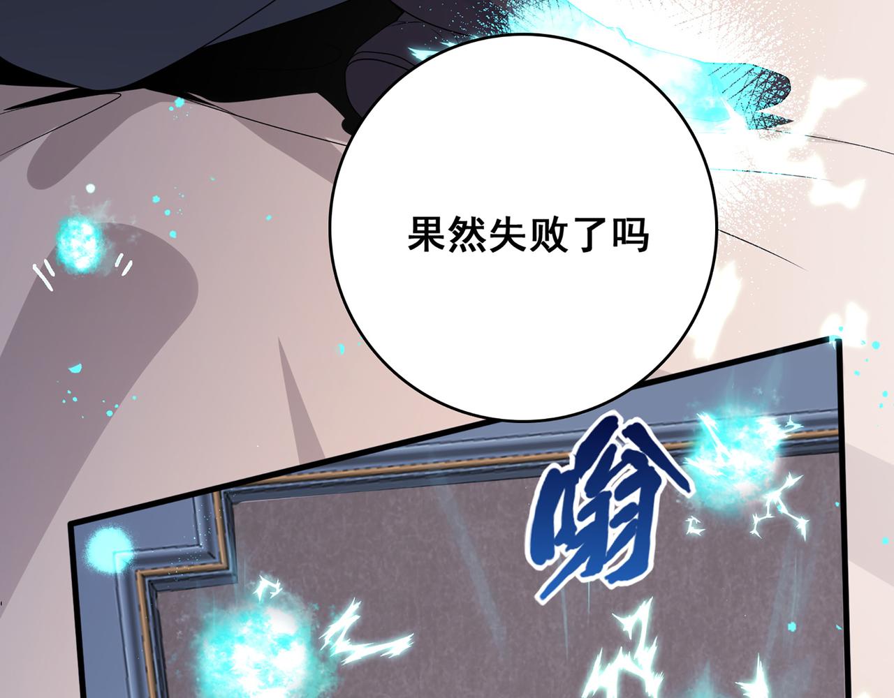 第2话 欢迎来到龙之牧场49
