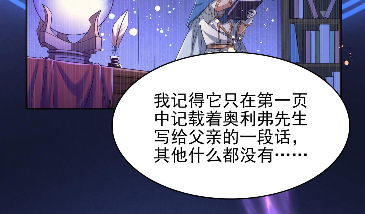 第34话 眠龙托孤145