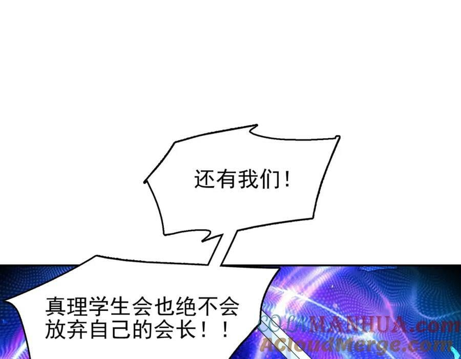 第46话 亡灵法师的侵袭92