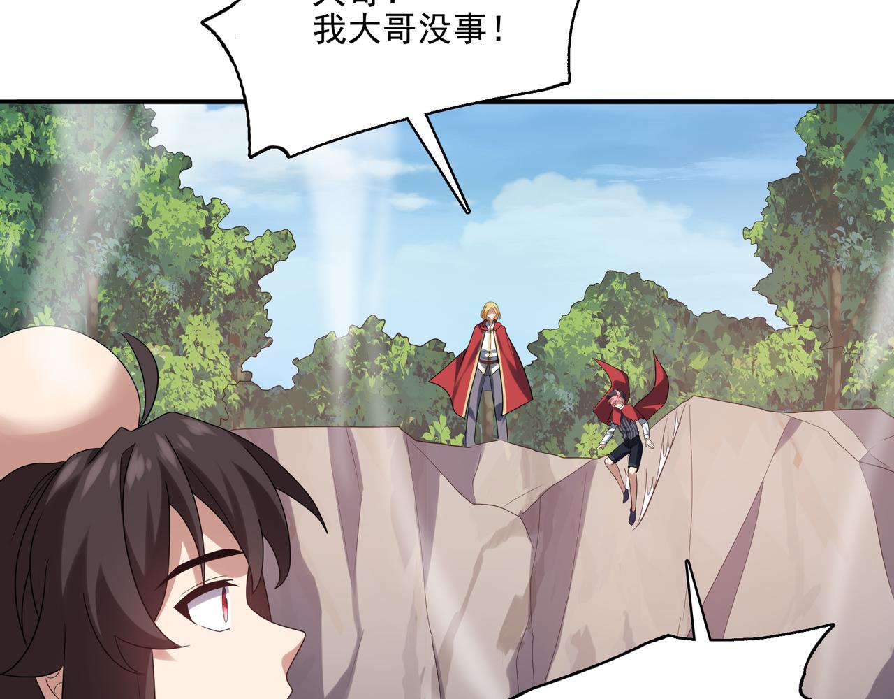 第29话 失控的试练塔33