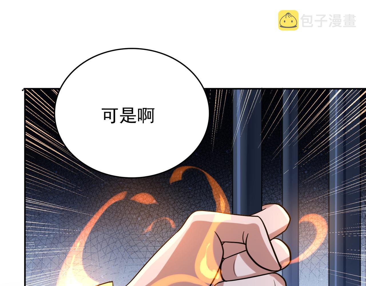 第7话 瞬发火球术！94
