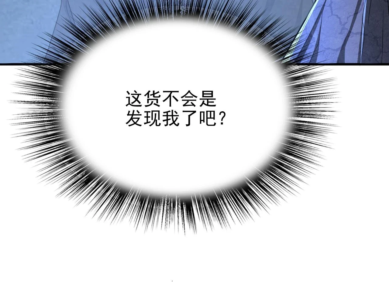第38话 怀疑119