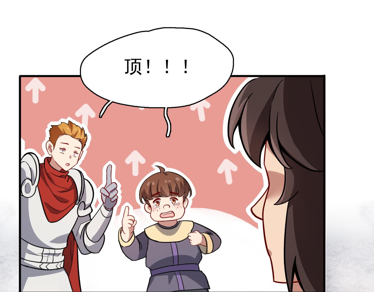 第3话 人类，莫挨老子！89