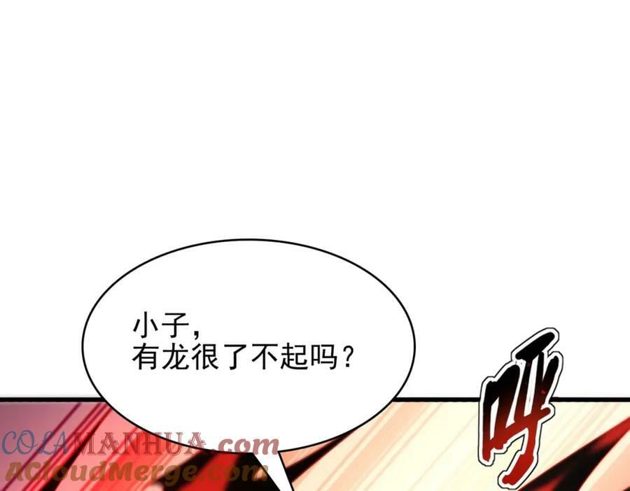 第49话 八阶改造魔兽4