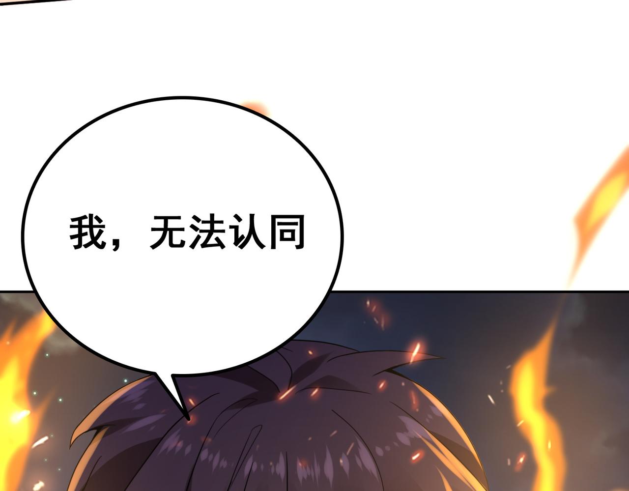 第7话 瞬发火球术！105