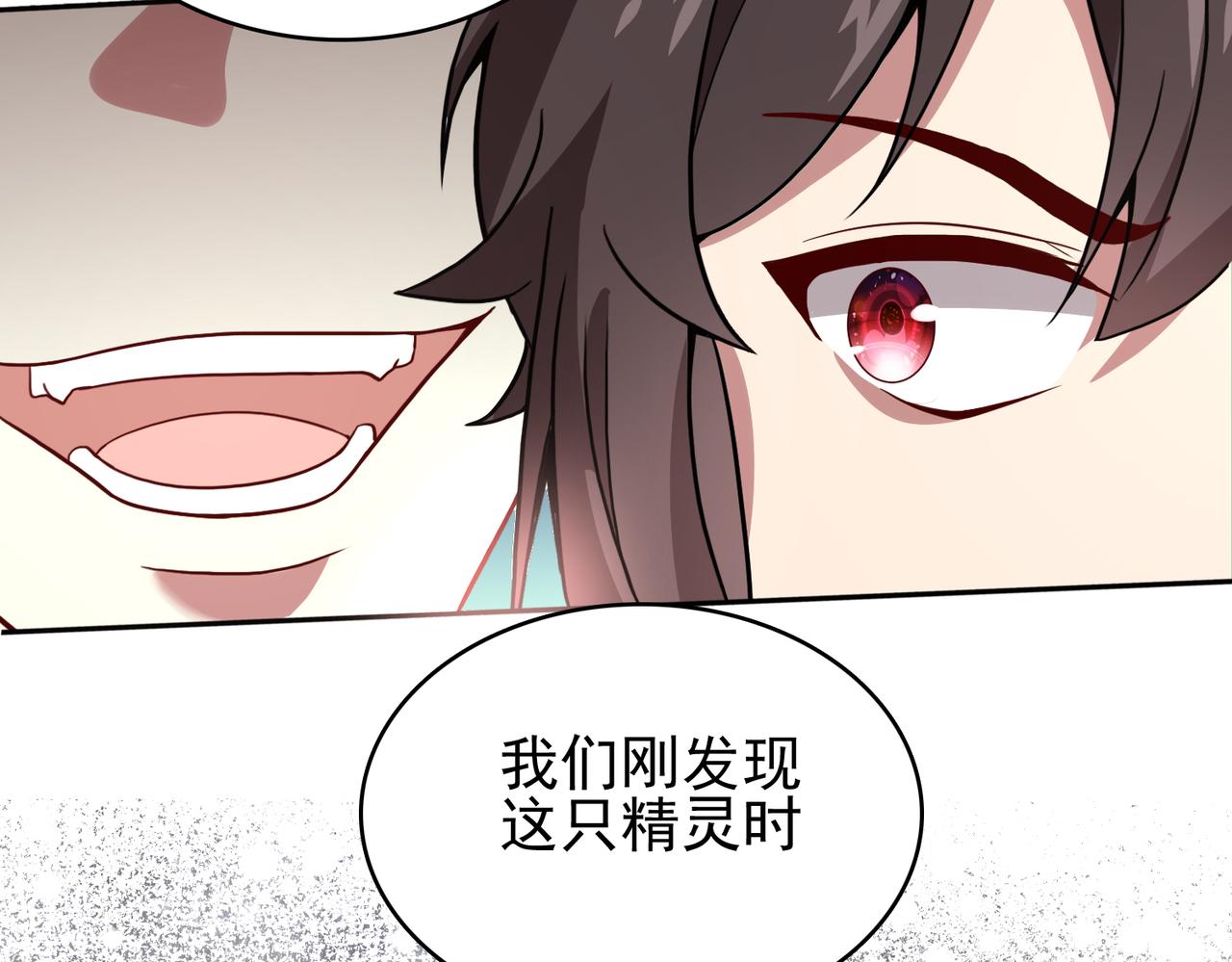 第7话 瞬发火球术！73