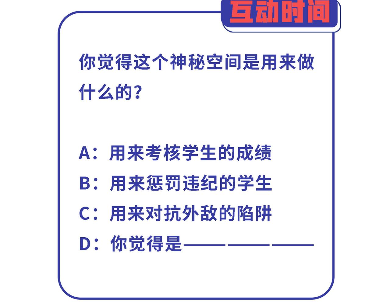 第13话 告白？！144
