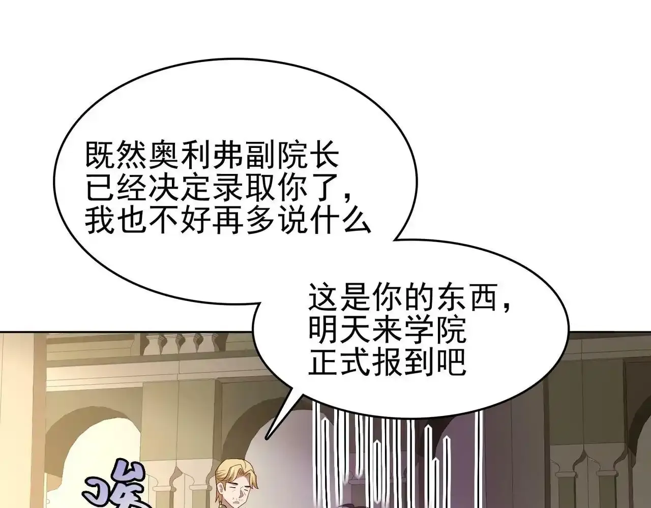 第9话 入学测试！87