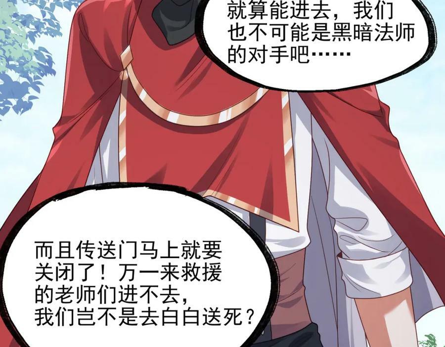 第46话 亡灵法师的侵袭41