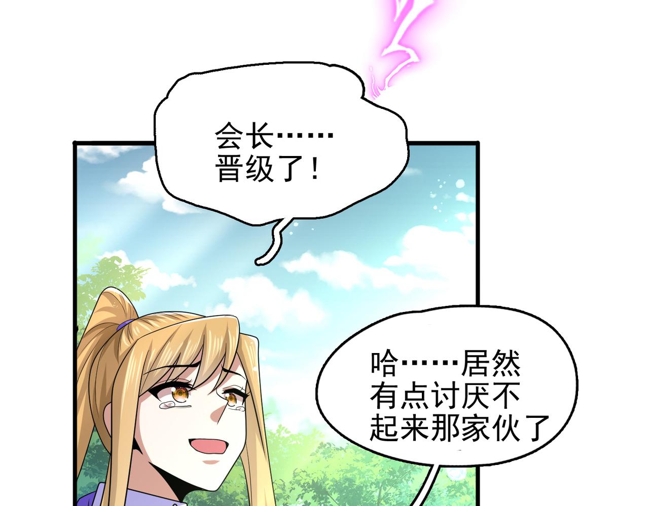 第31话 会长的责任90