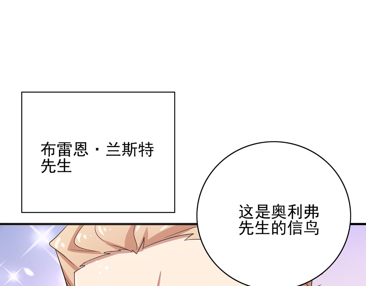 第1话 无法觉醒的少年83