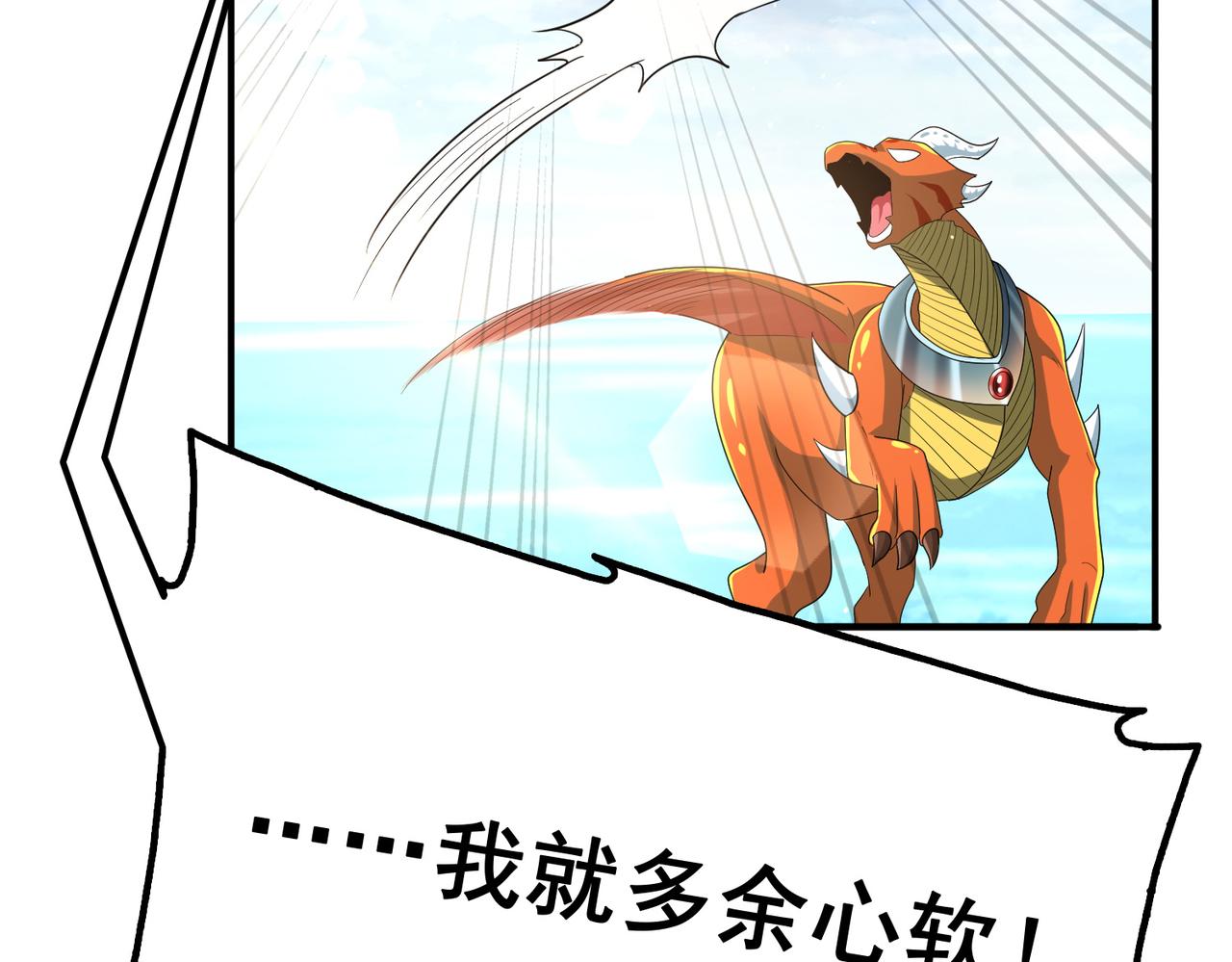 第19话 龙的训练场108