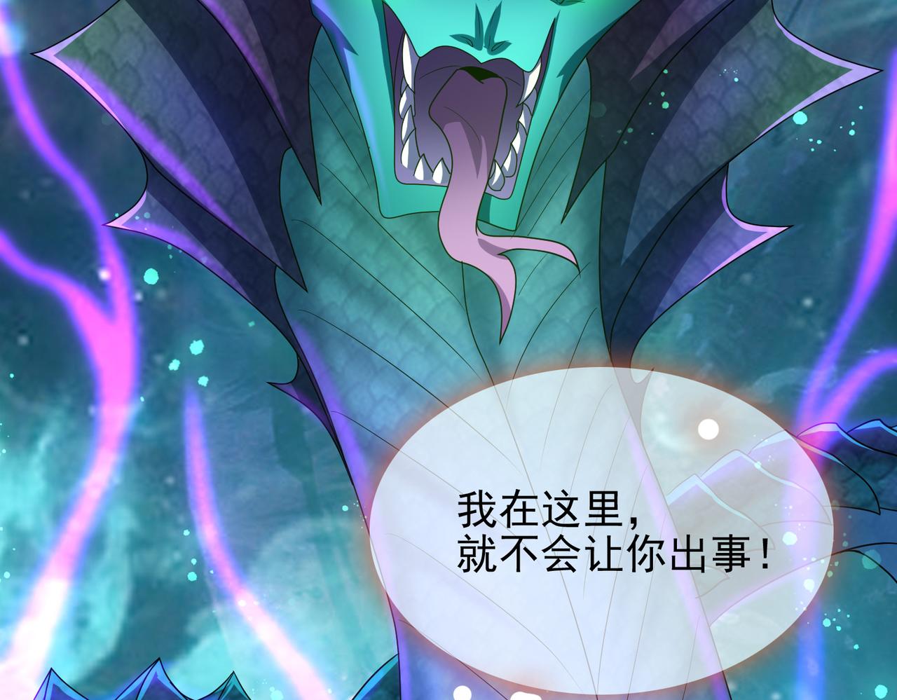 第17话 死战魔狼王！75