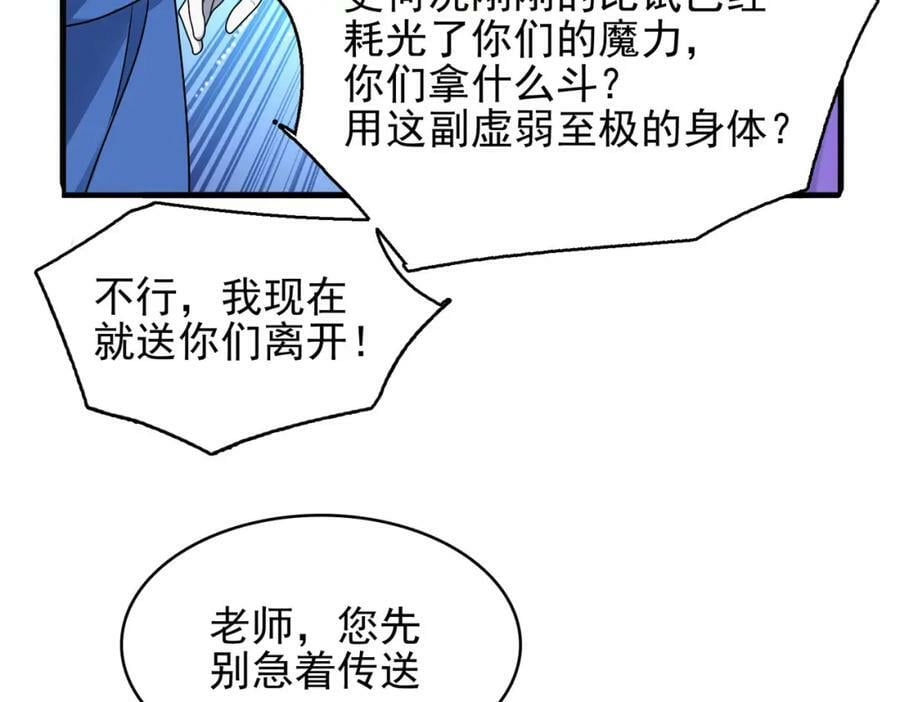 第47话 勇气之花23