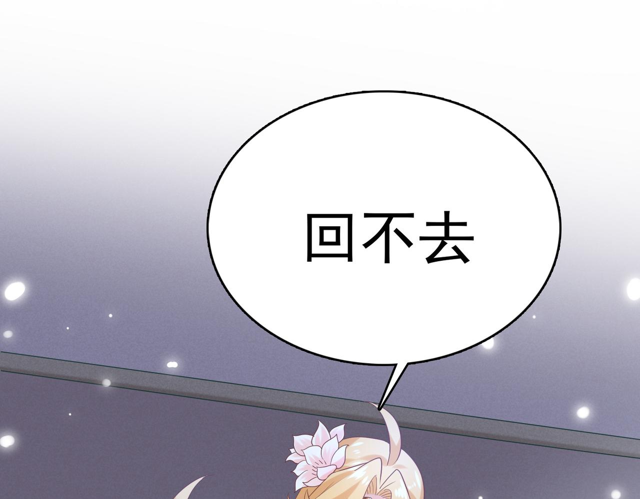 第8话 精灵之森的少女53