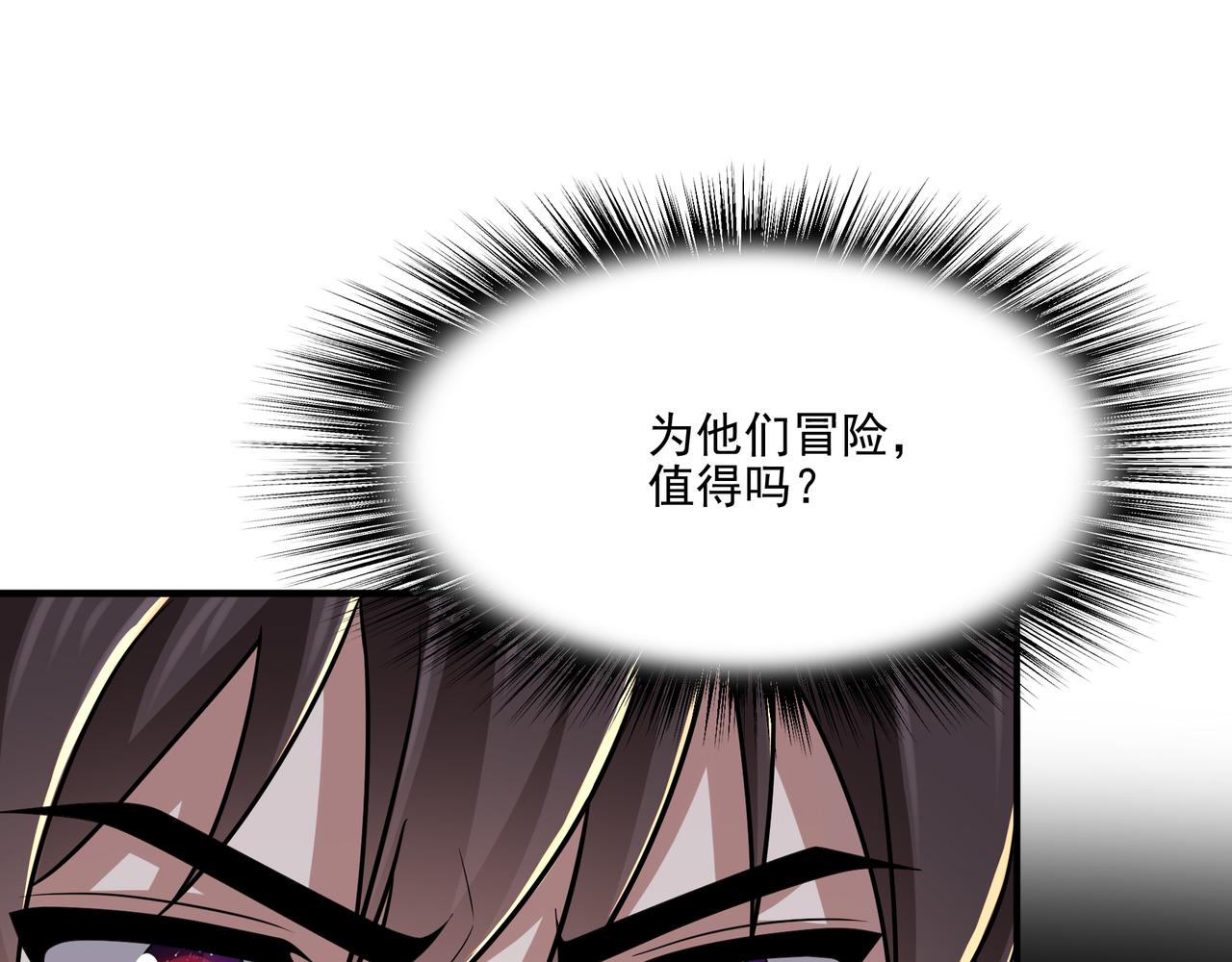 第26话 淘汰？！122