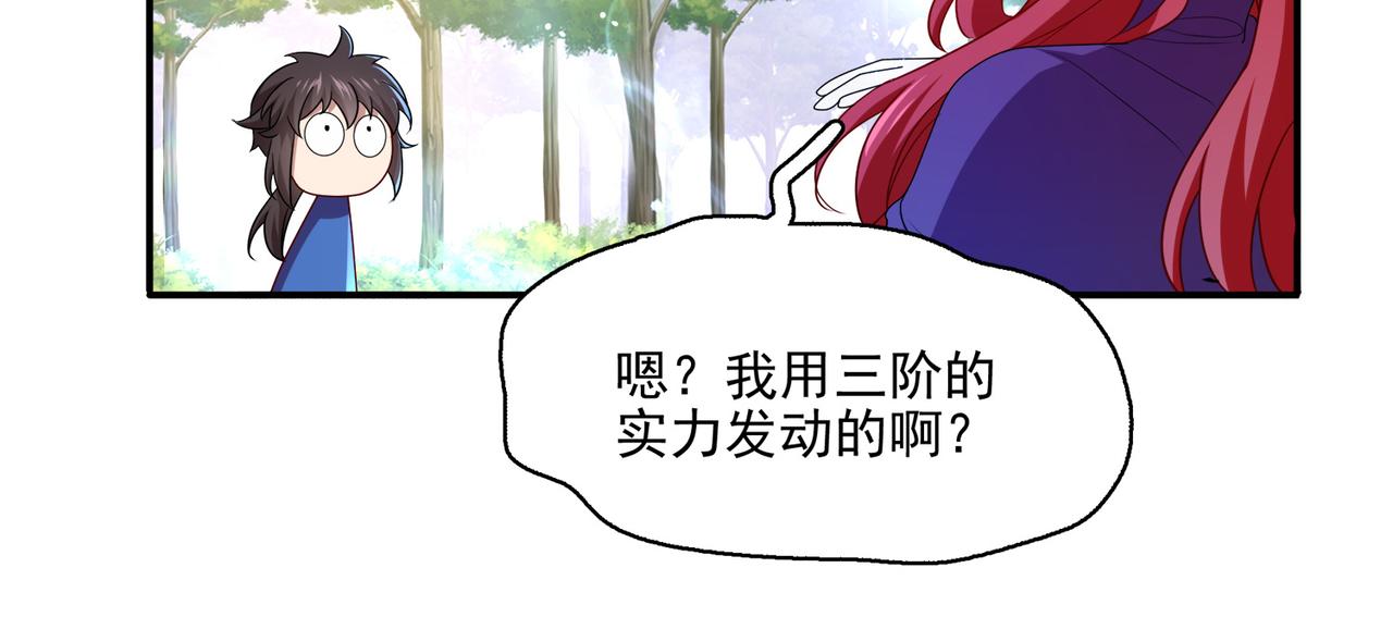 第22话 进入试练塔！25