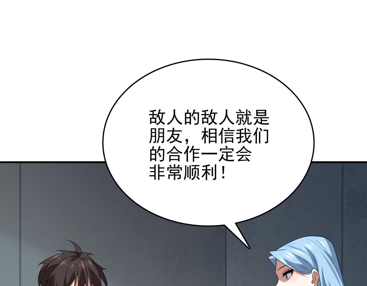 第36话 合作28