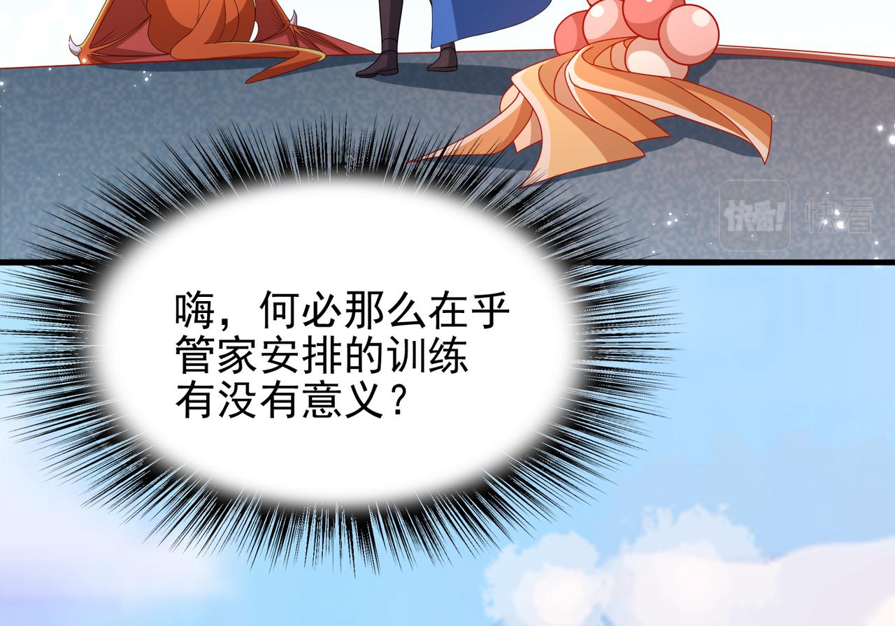 第19话 龙的训练场71