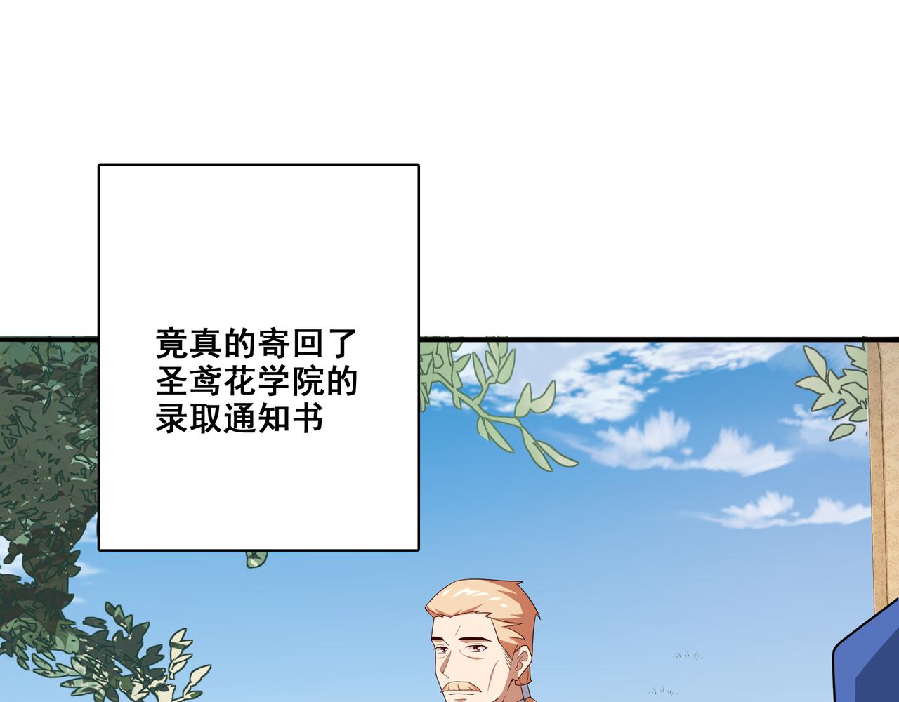 第5话 驭龙初体验41