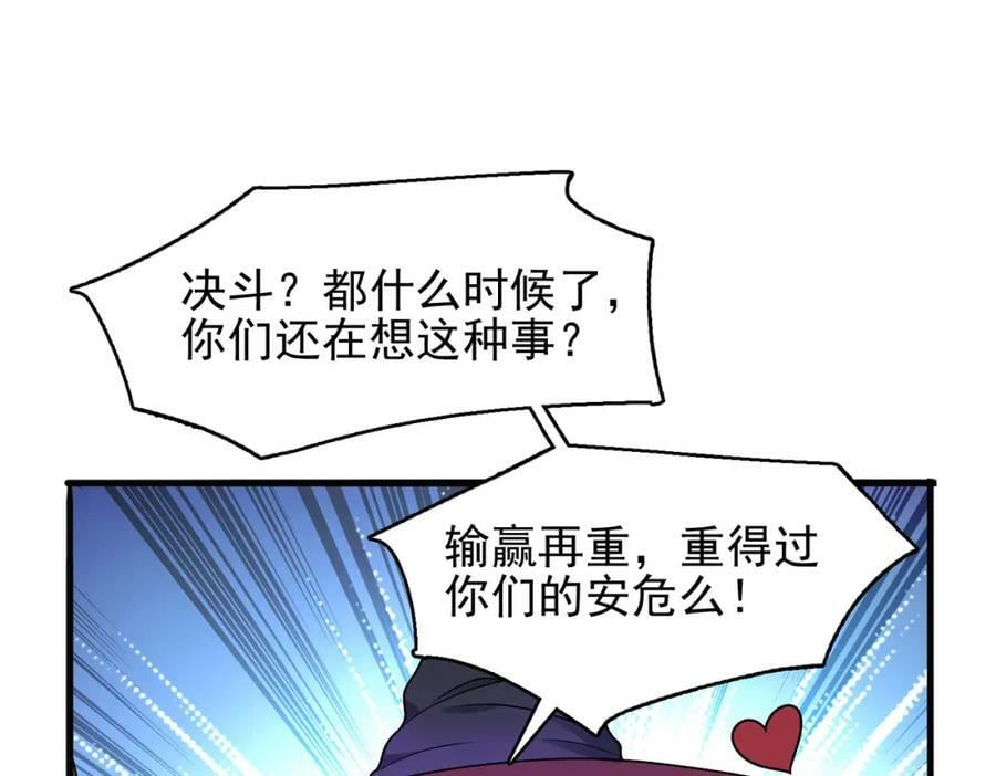 第47话 勇气之花21