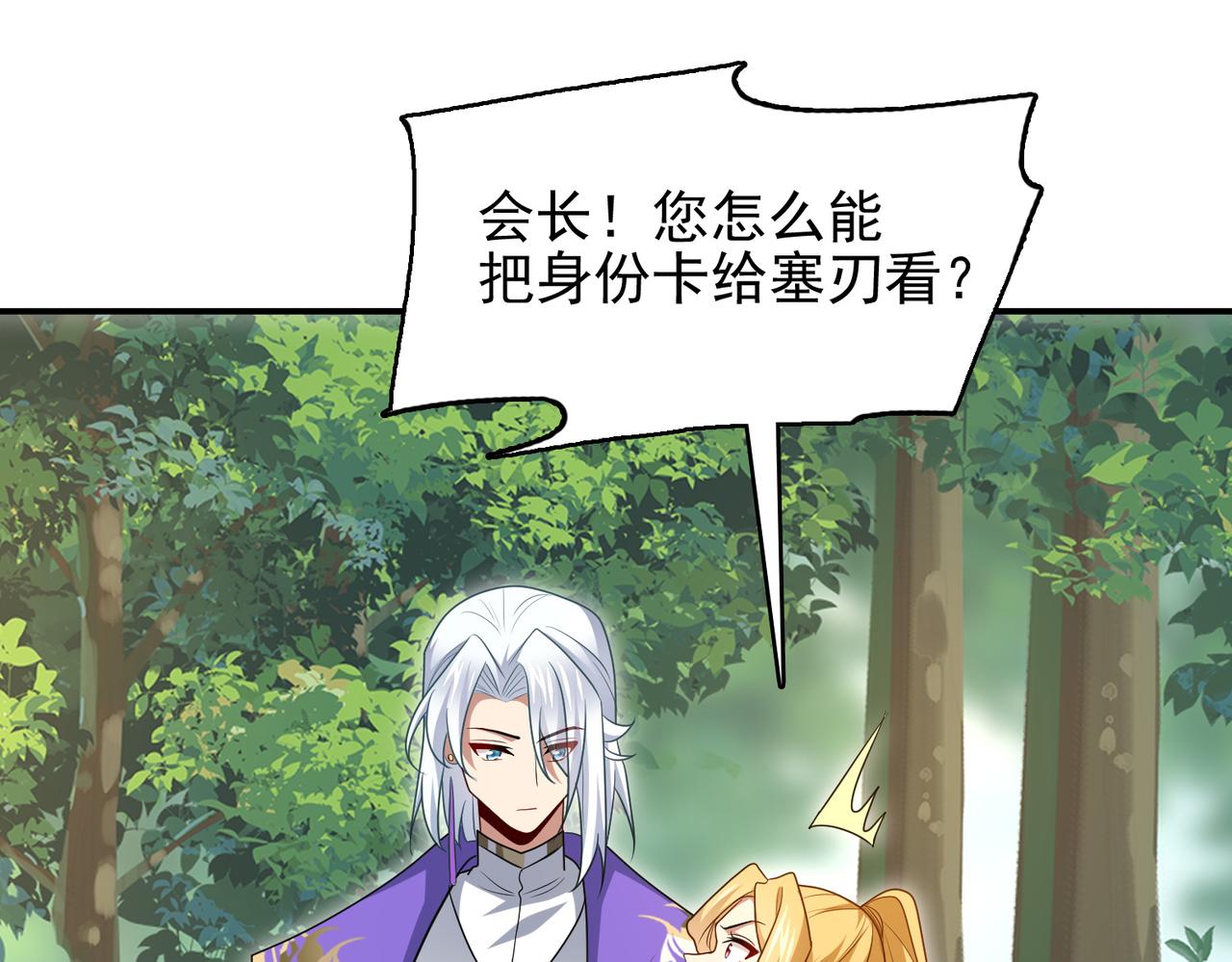 第27话 这才是小队！79