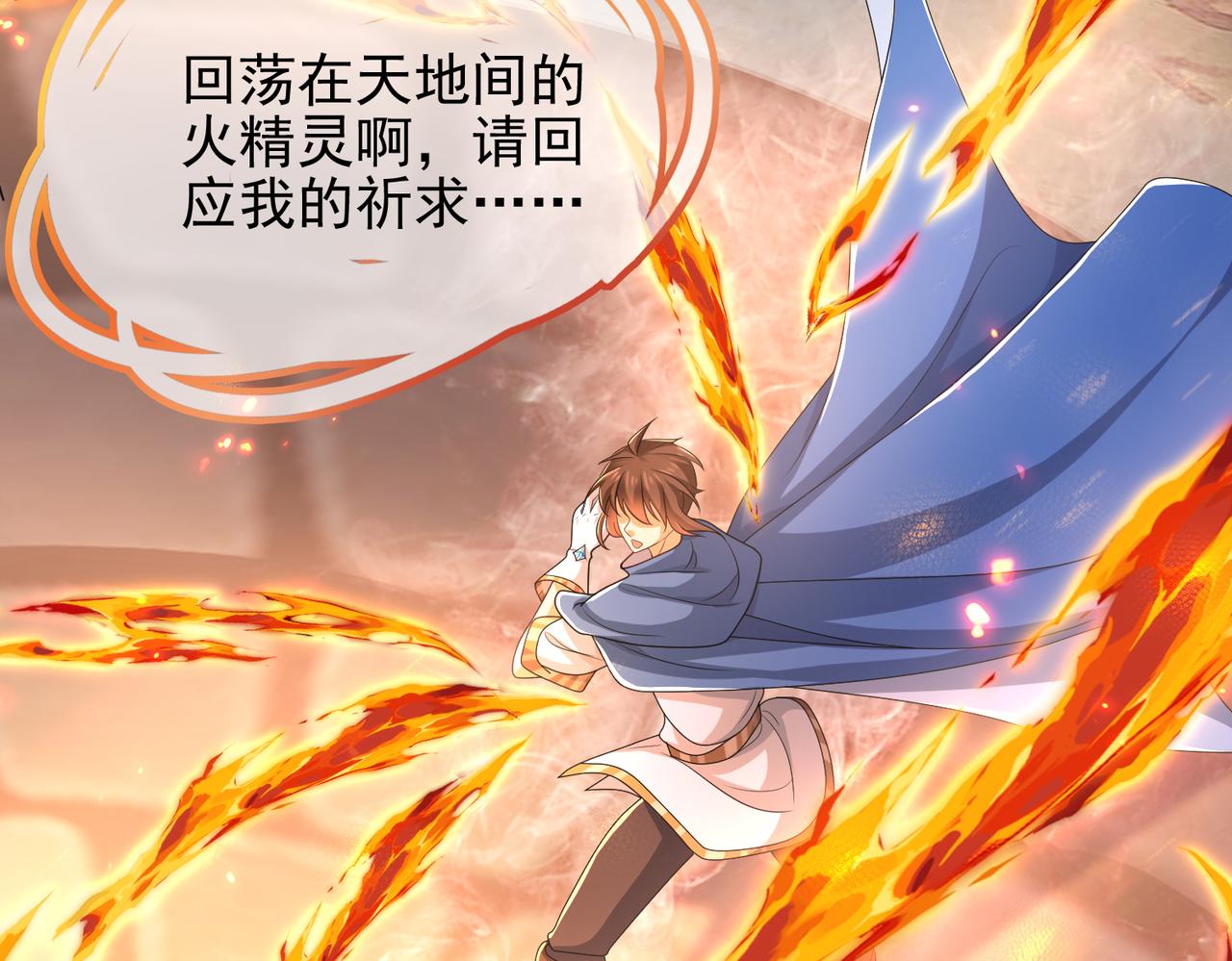 第21话 教科书级的魔法对决121