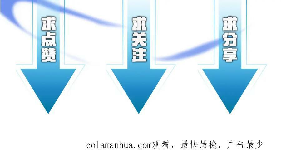 第一季完结话：伙伴179