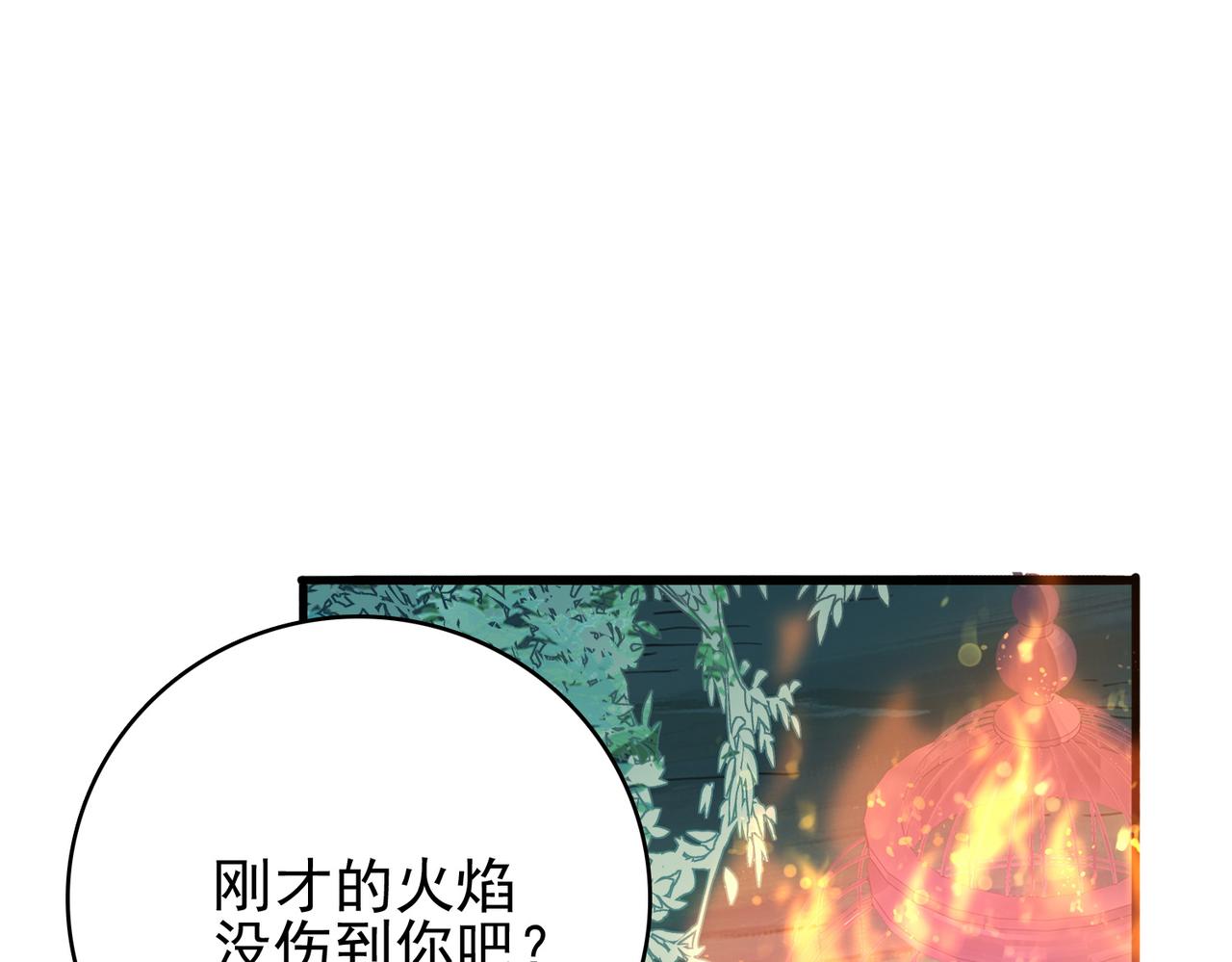 第8话 精灵之森的少女4