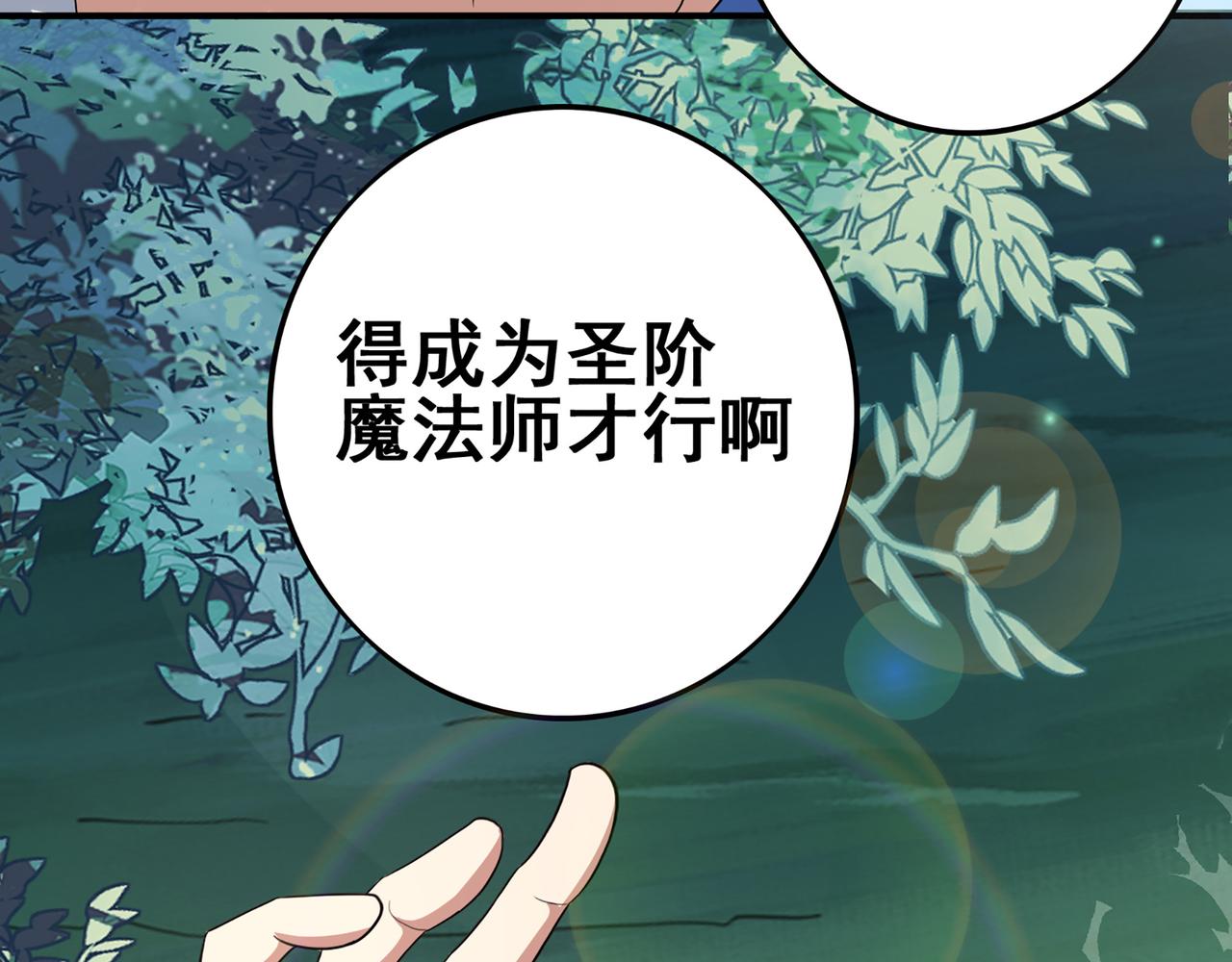 第1话 无法觉醒的少年24