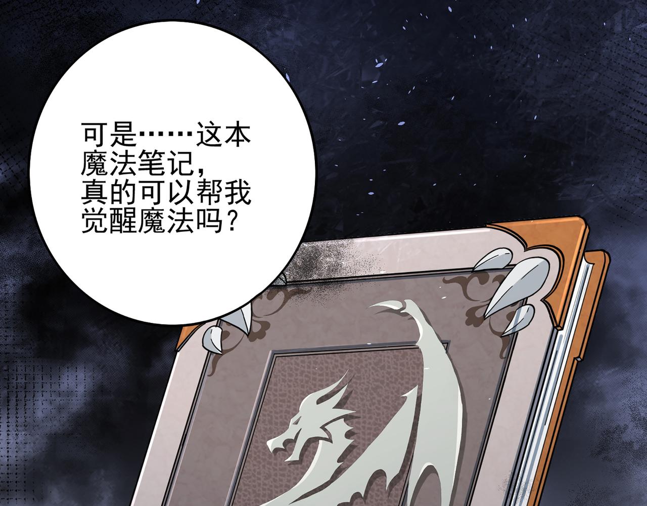第2话 欢迎来到龙之牧场33