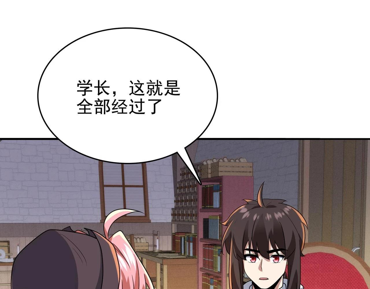 第42话 推理失误51