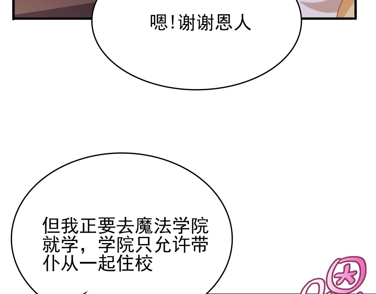 第8话 精灵之森的少女112