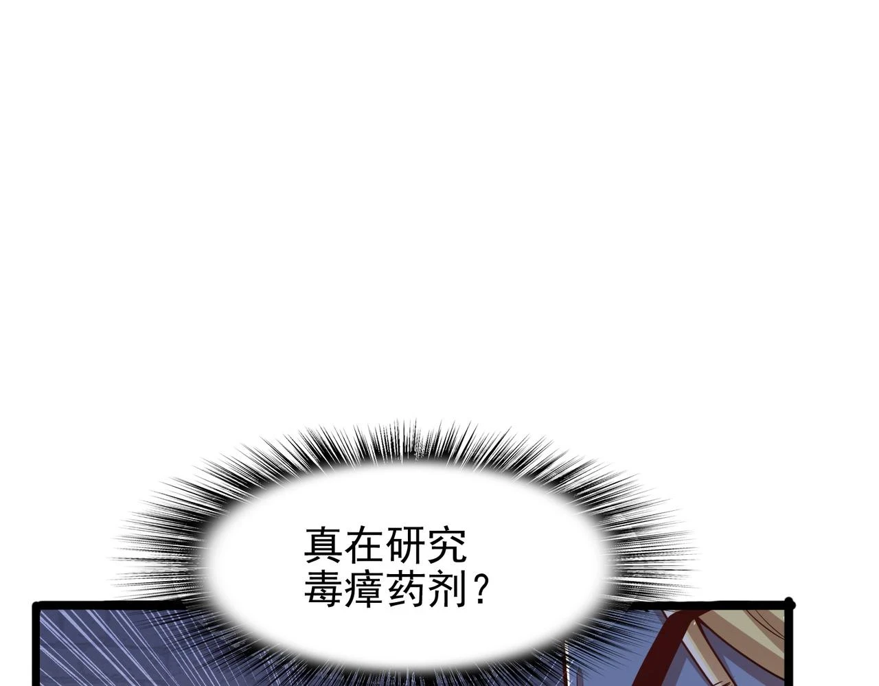 第41话 暴露？！83