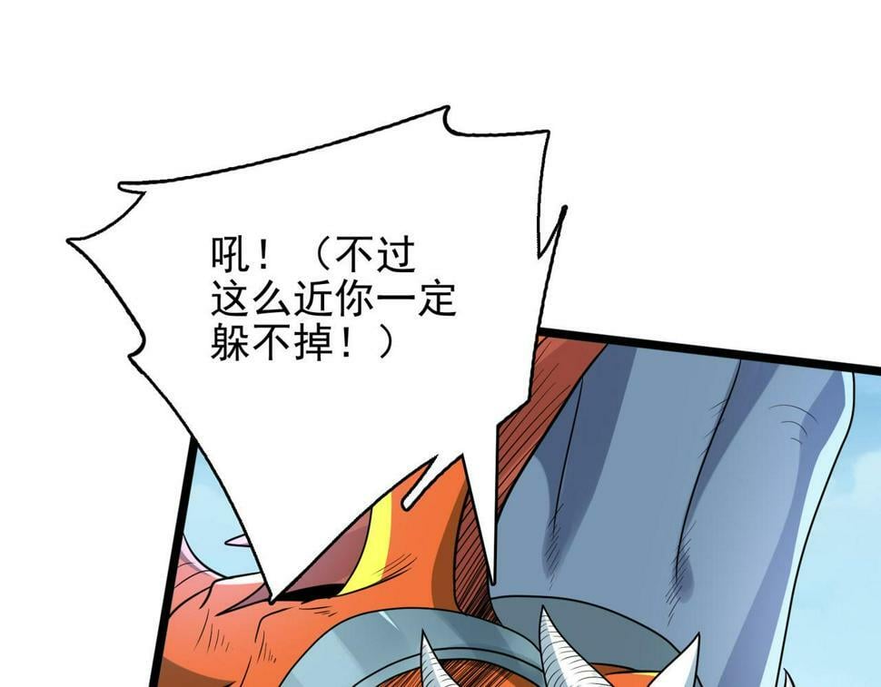 第44话 龙神角斗场62