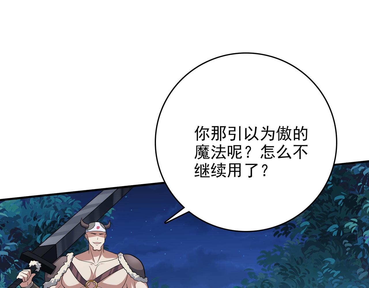 第6话 激斗！内裤天团159