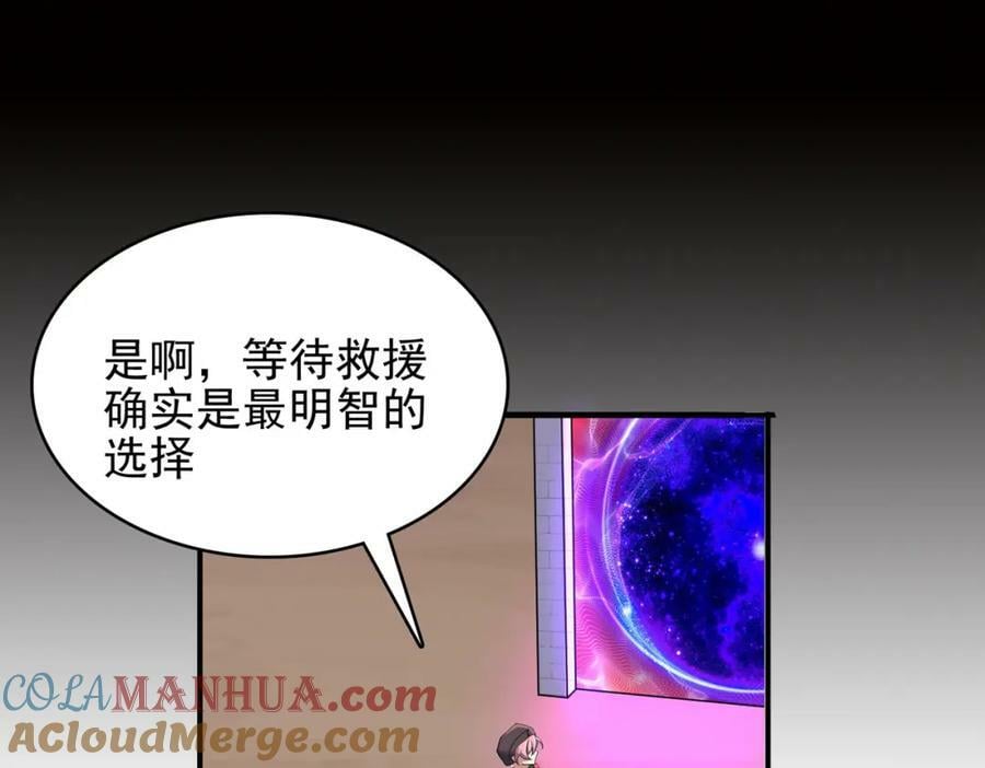 第46话 亡灵法师的侵袭72