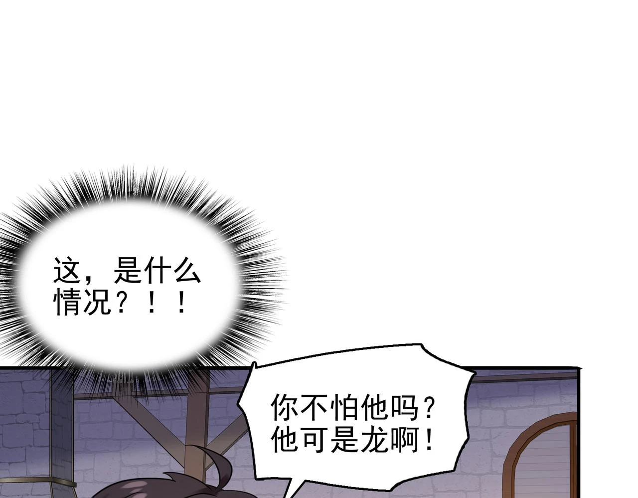 第42话 推理失误9