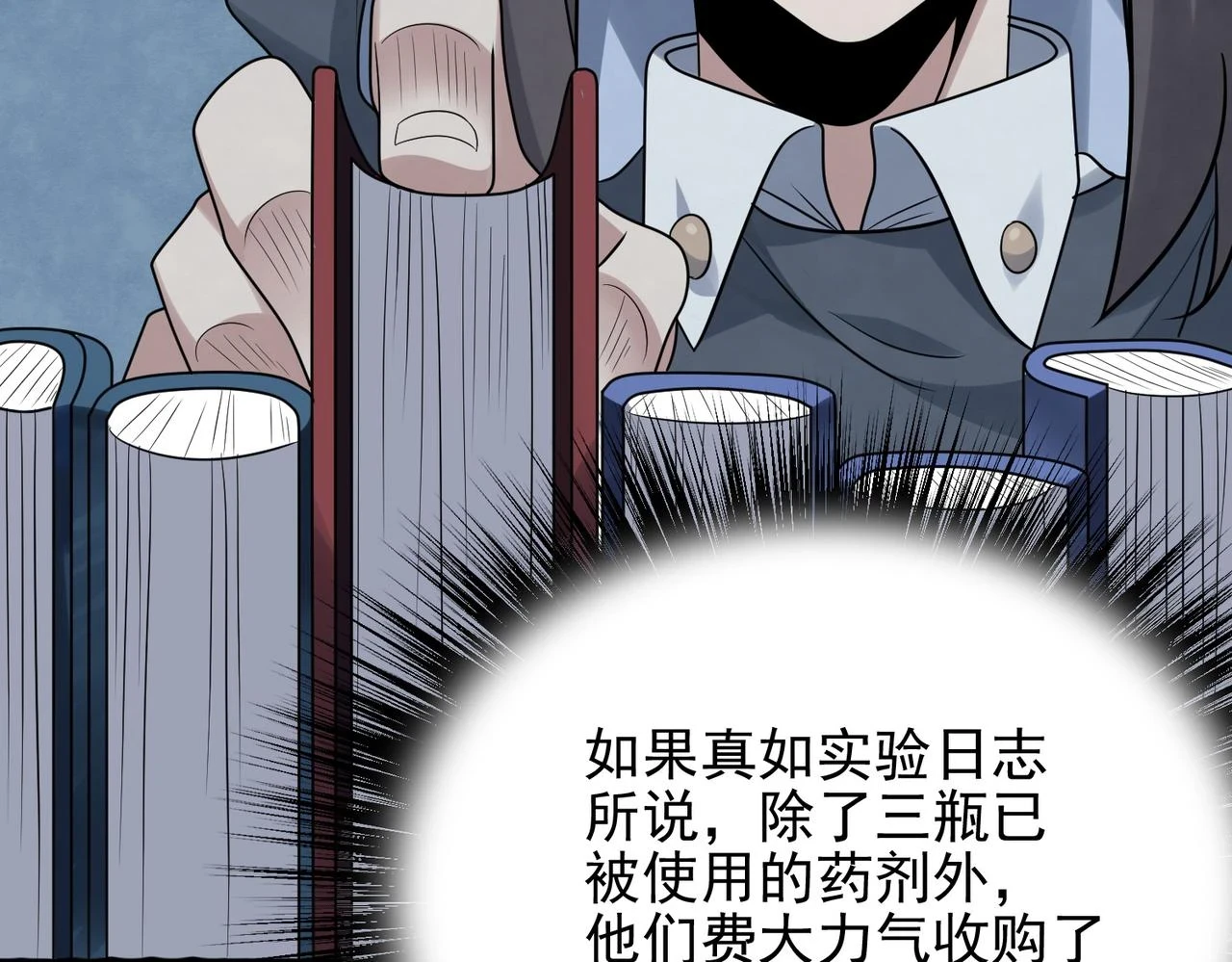 第39话 地下实验室51