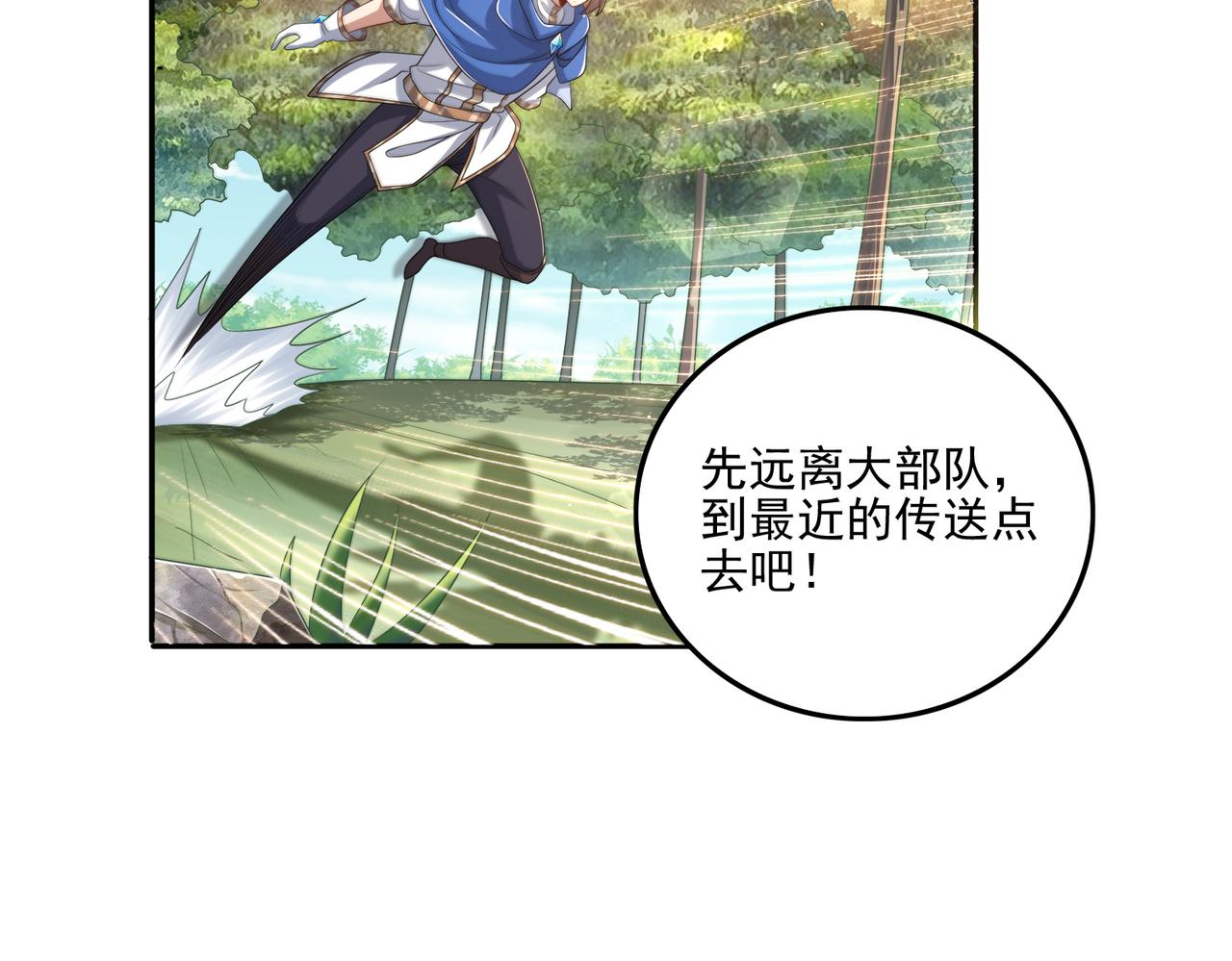 第22话 进入试练塔！112