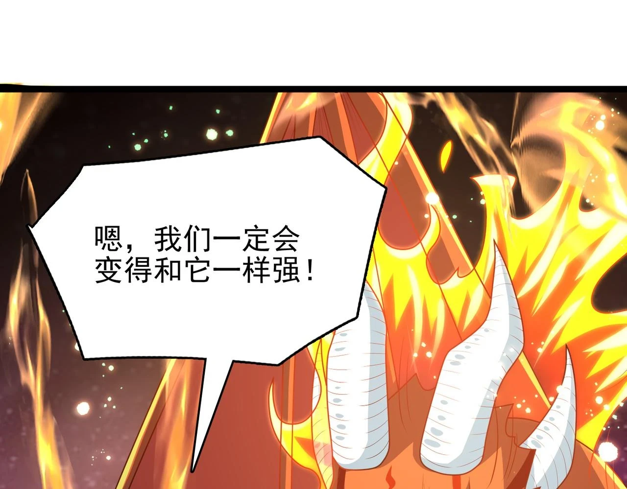 第40话 龙的药剂83