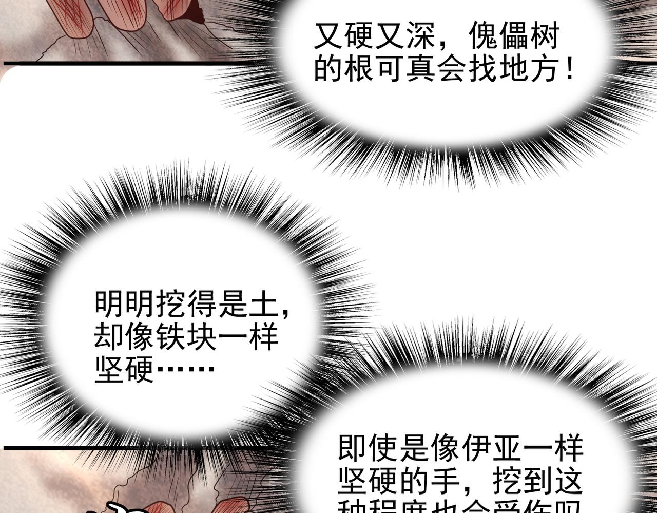 第27话 这才是小队！105