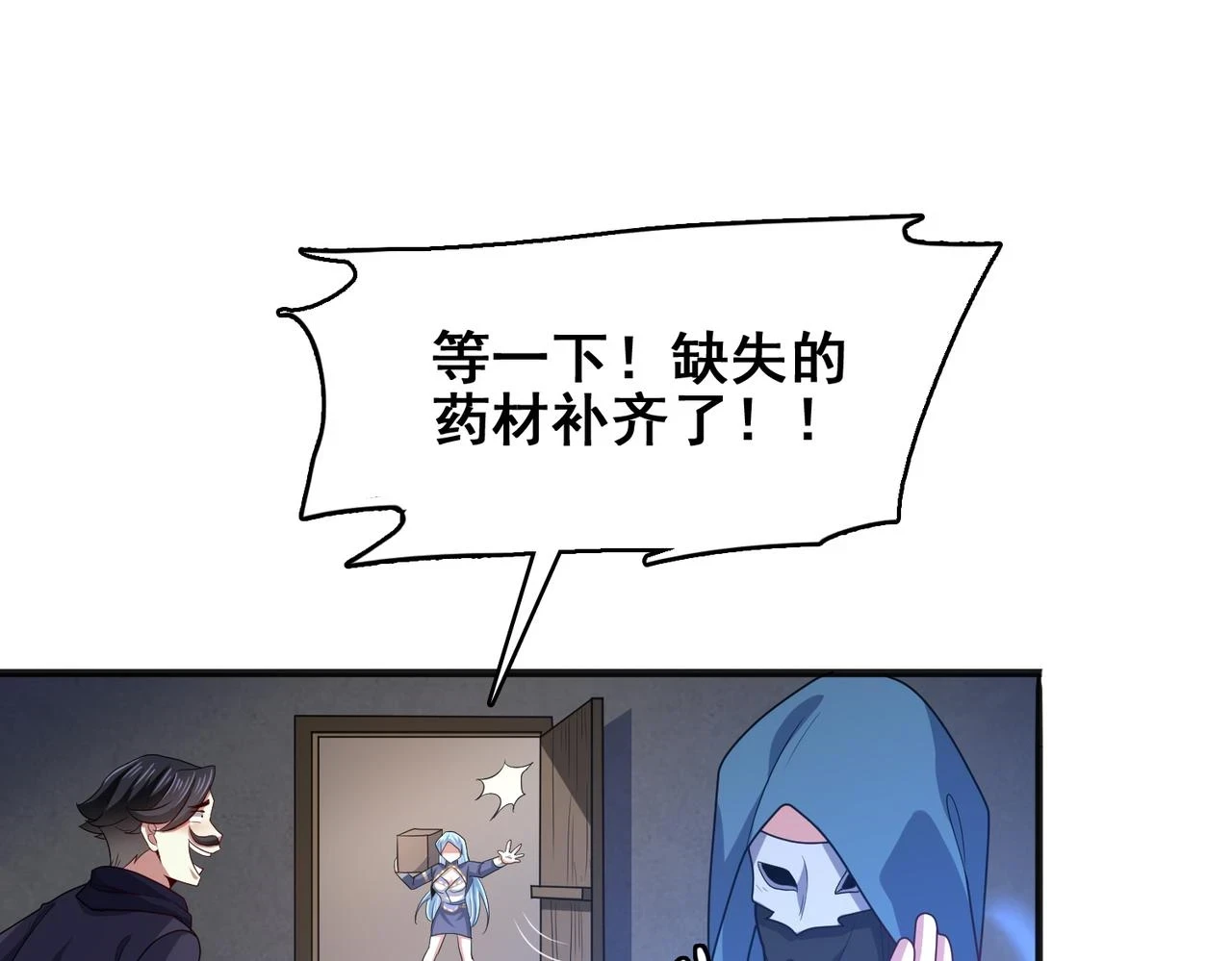 第38话 怀疑92
