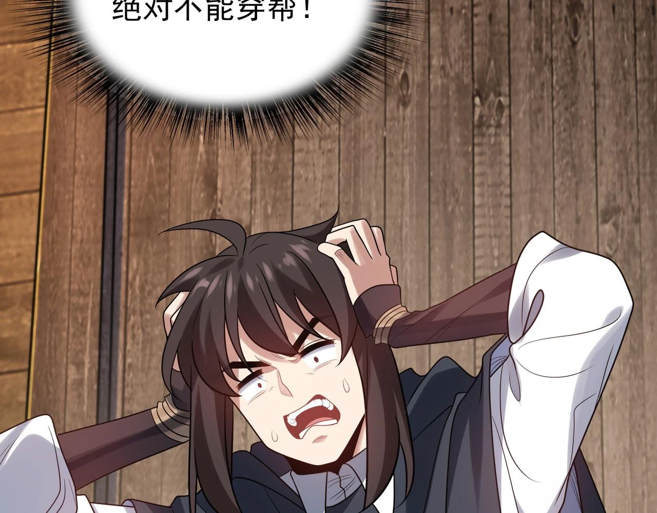 第41话 暴露？！15