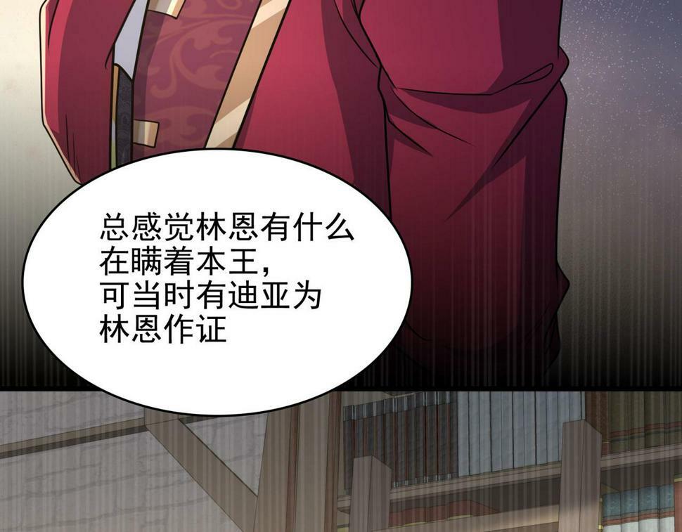 第44话 龙神角斗场145
