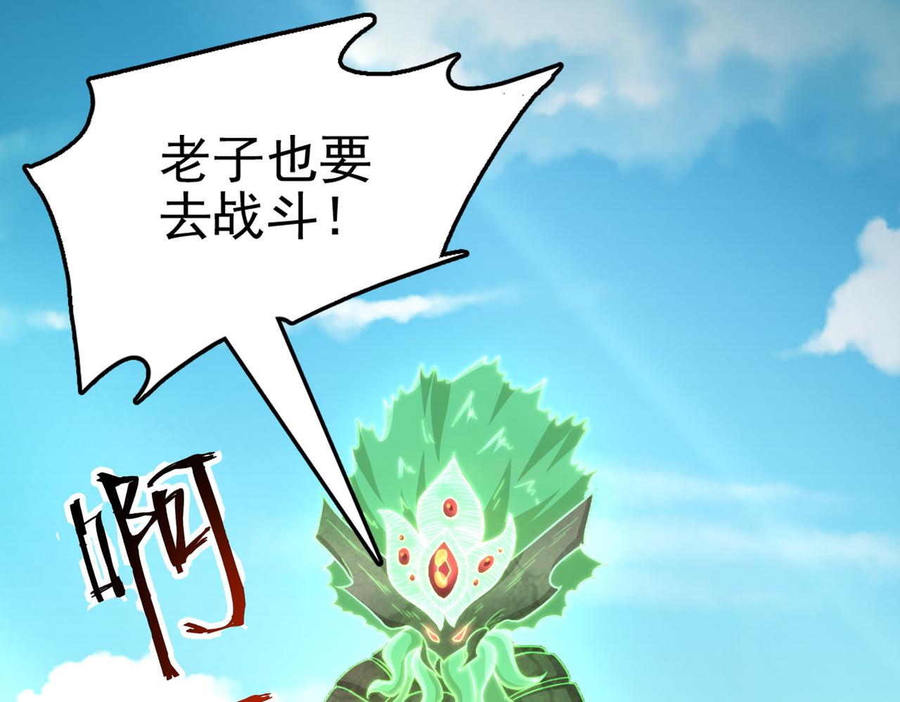 第30话 龙威！28
