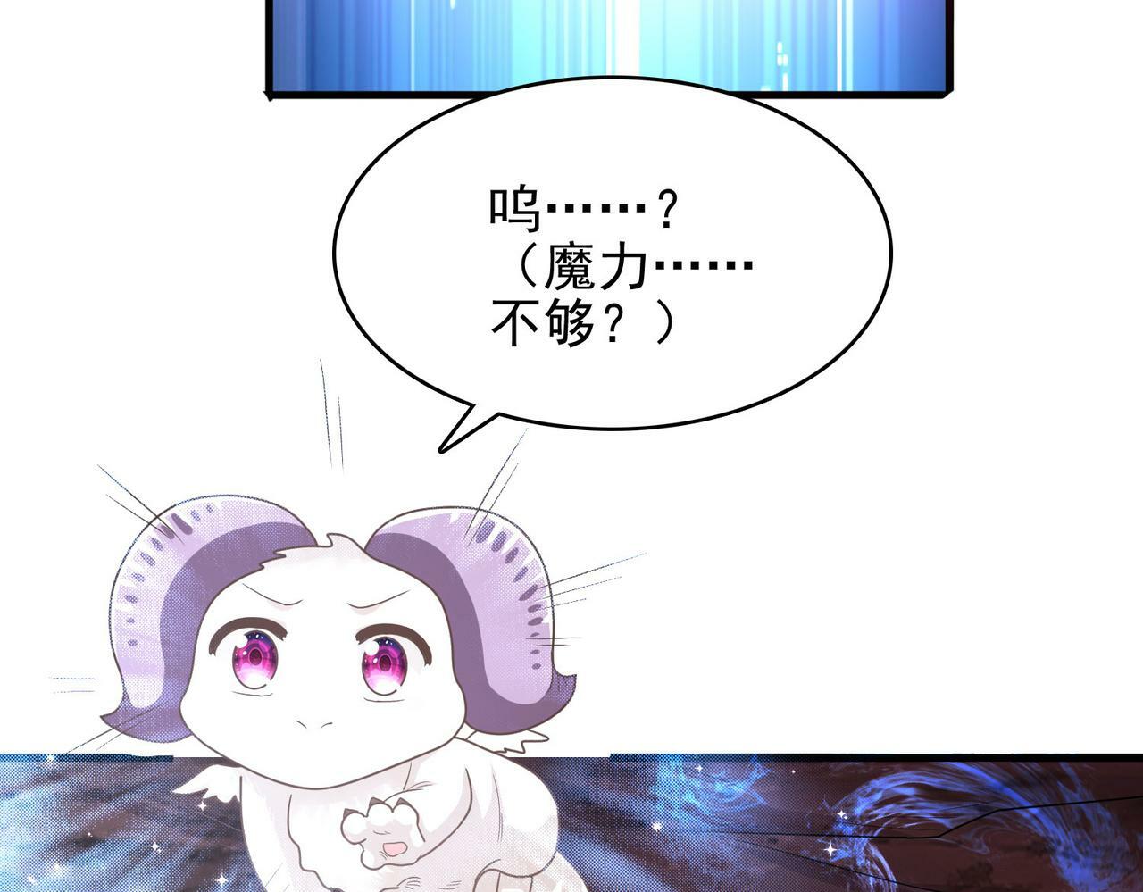 第43话 觉醒！远古炎龙血脉95